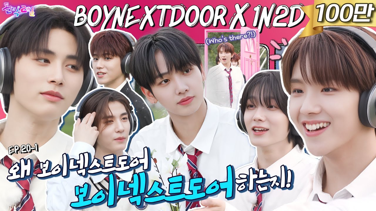 [EN/JP] EP.20-1 BOYNEXTDOOR | 한강공원에 웬 OO이⁉️데뷔한 지 100일 된 아이돌의 팀워크를 알아보자 | 돌박이일 보이넥스트도어의 백일잔치🎂1탄 [4K]