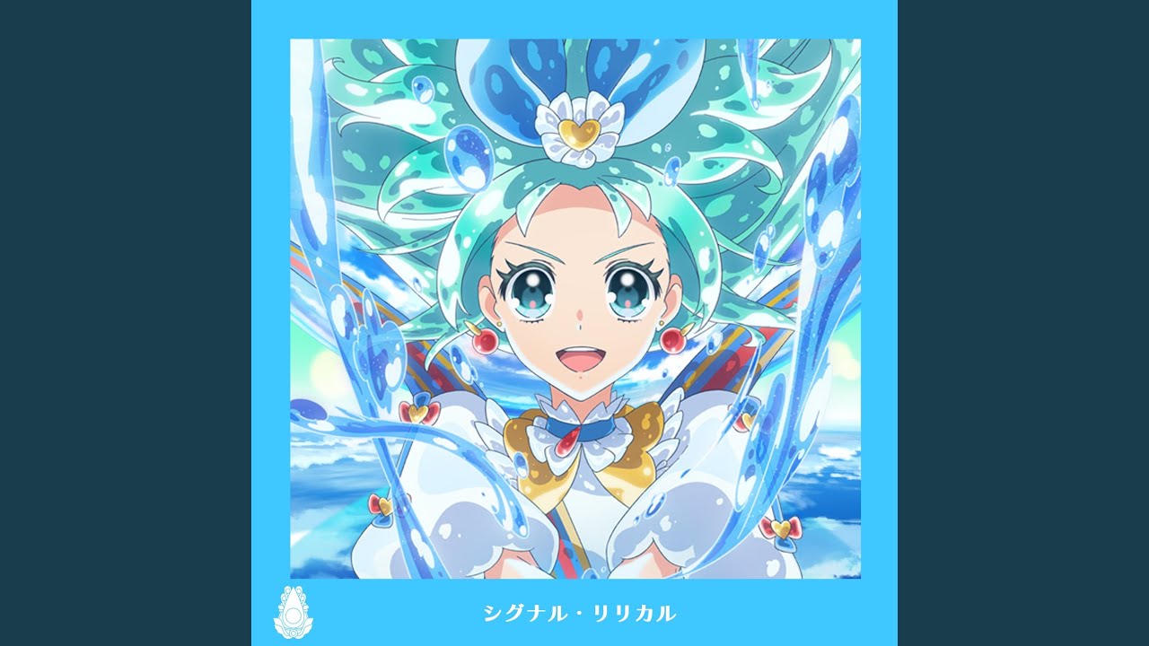 シグナル・リリカル