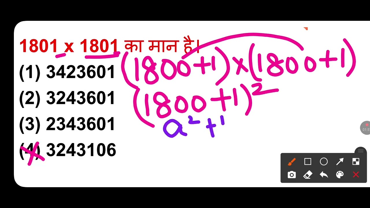 1801×1801=? ||Number system important question||hprca||jbt commission, patwari ,chsl|BY Rekha ma'am 