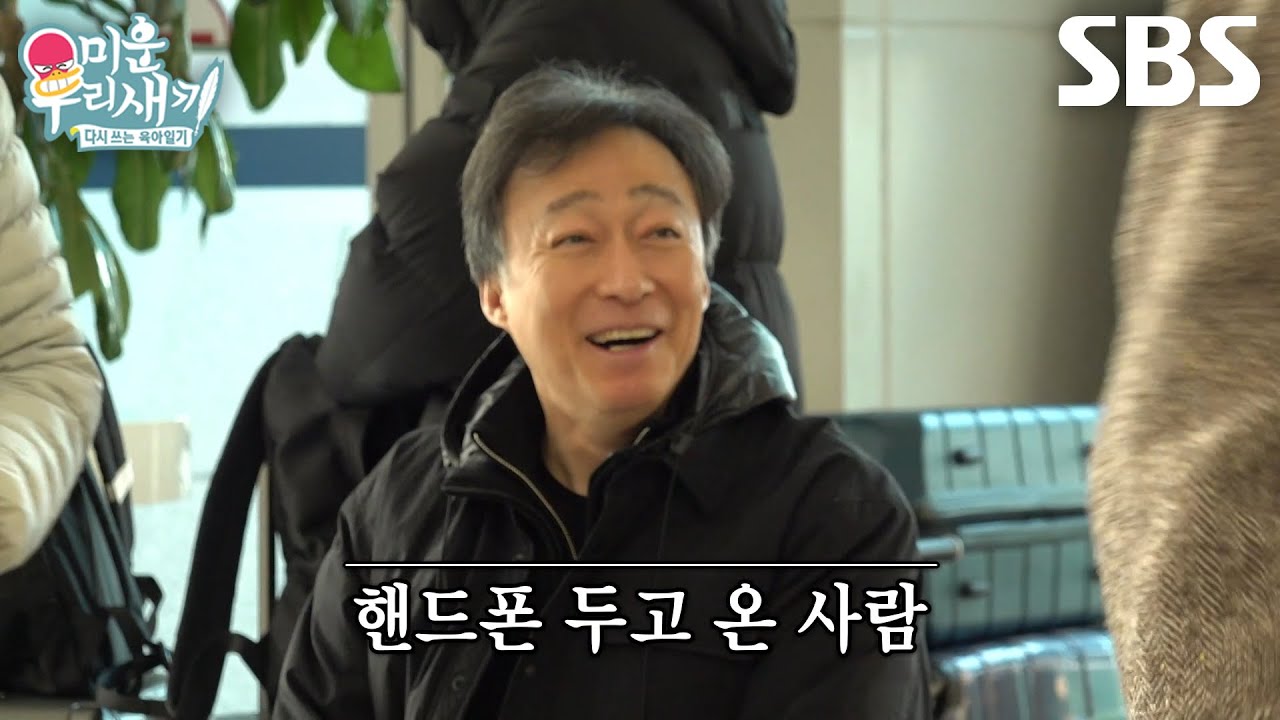 이성민&times;배정남, 여행 출발 전부터 차에 두고 온 짐 알아채고 당황↘