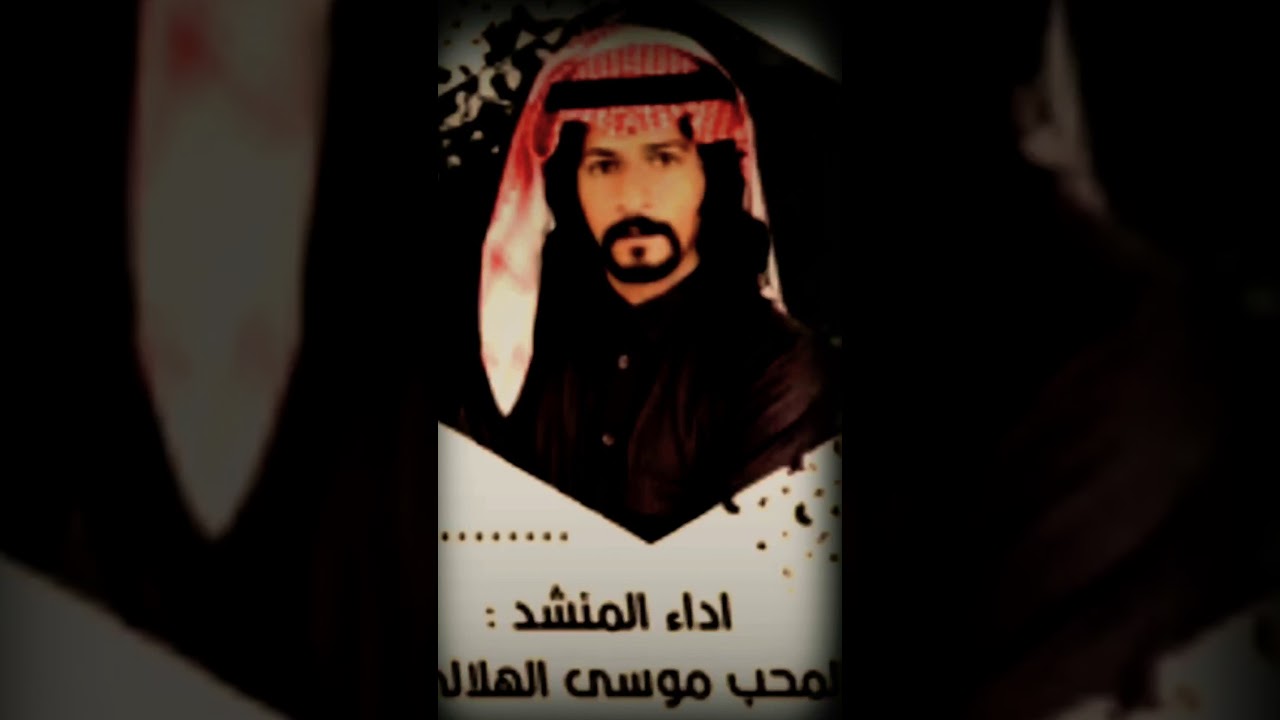 جديد شيله بلون الدمه العسيريه 2020 اداء المحب موسى الهلالي ~~ مونتاج 