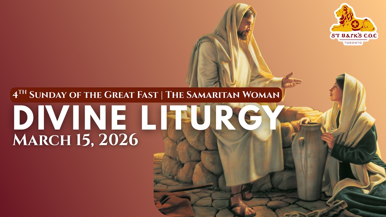 4th Sunday of the Great Fast | Divine Liturgy - March 15, 2026