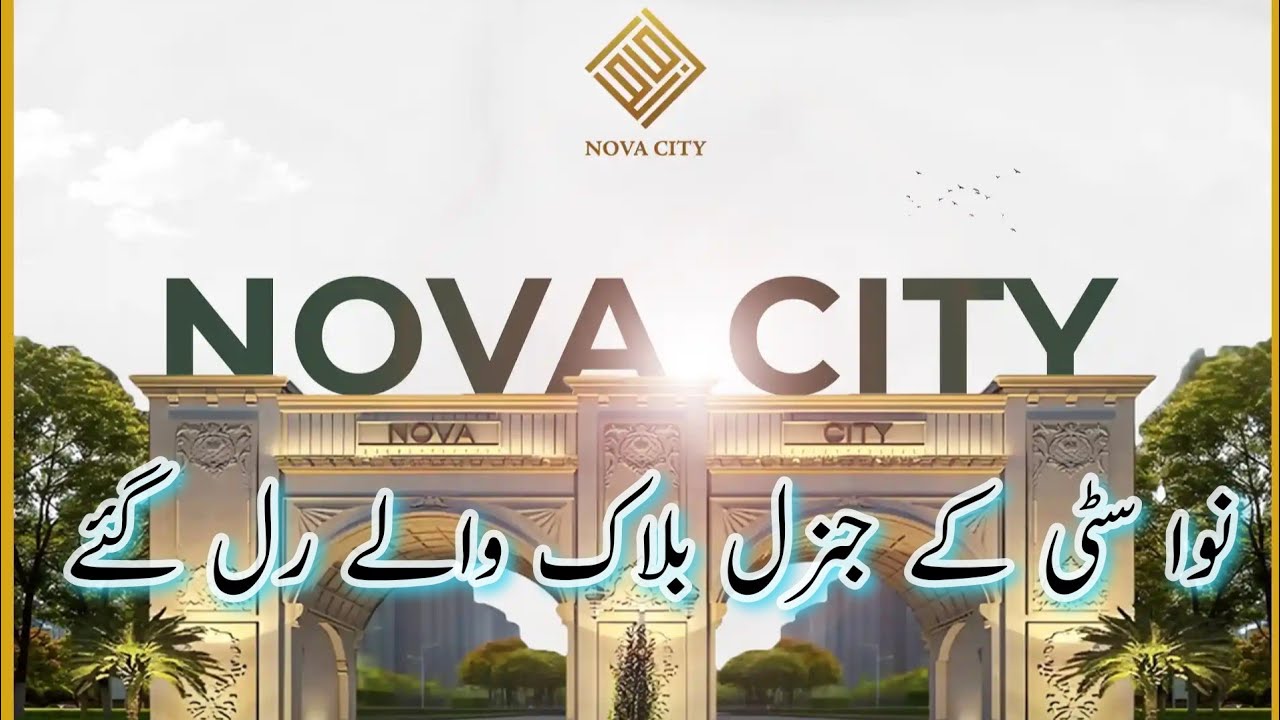 Nova city Islamabad|Nova city scammer society|