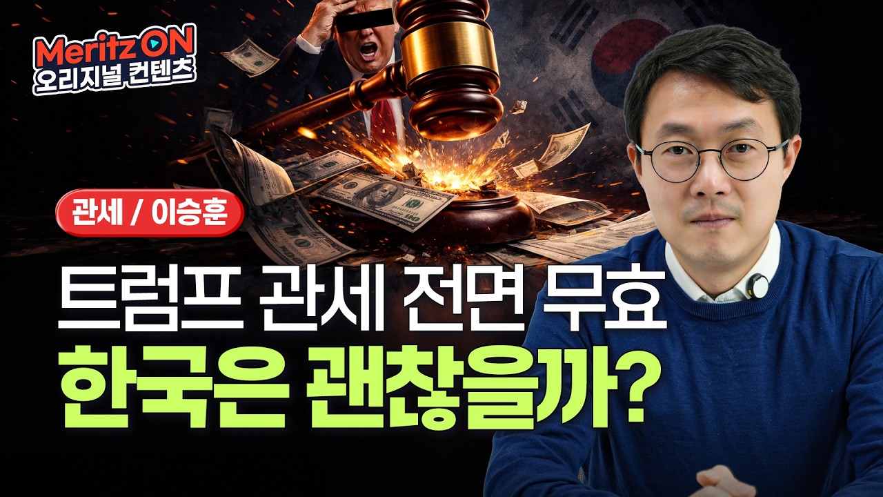 미국 대법원 