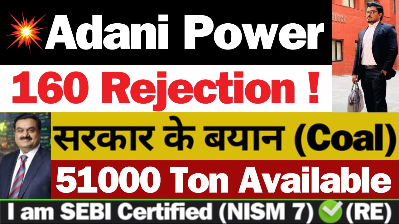 सरकार का बयान | Adani Power Share News | Adani Power Share News Today | Adani Power Share