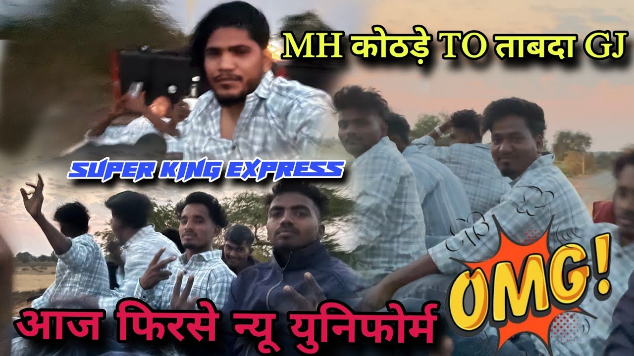 Super King Band || आज फिरसे एक new यूनिफॉर्म way to Tanda 