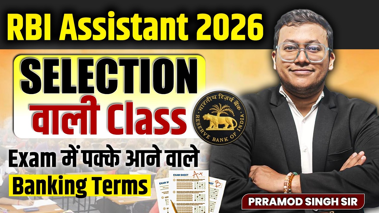 Banking Terms ( GA) 🔥 | RBI Assistant 2026 🚨 | Selection वाली Class