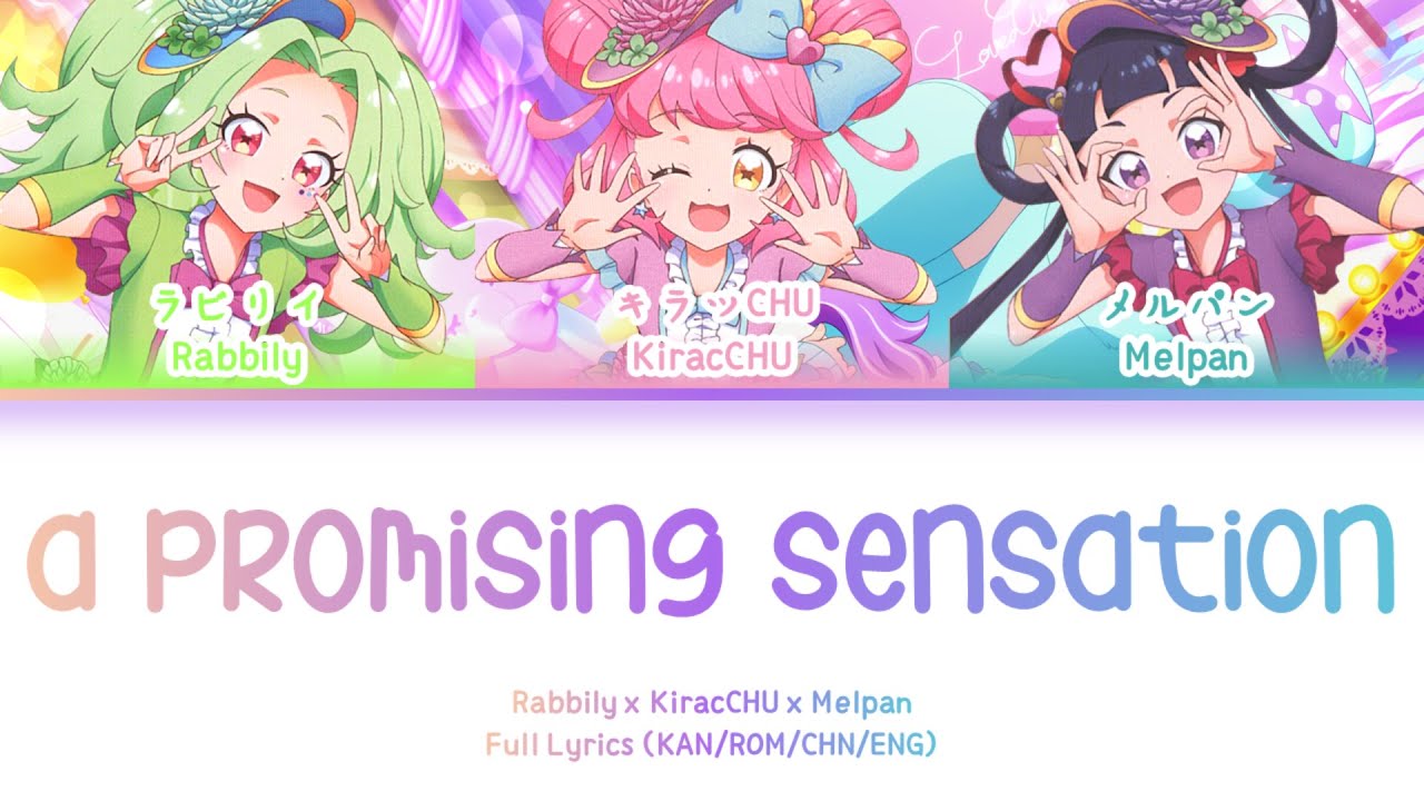おやくそくセンセーション (A Promising Sensation) — KiracCHU & Melpan & Rabbily | FULL LYRICS (KAN/ROM/中/ENG)