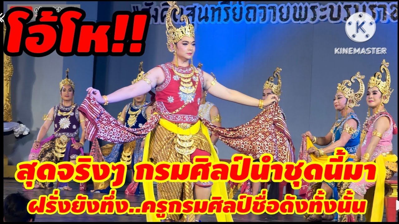 การแสดงชุด รำถวายมือองค์ปะตาระกาหลา โครงการดนตรีสำหรับประชาชน ปีที่ 69 สำนักการสังคีต กรุงเทพมหานคร