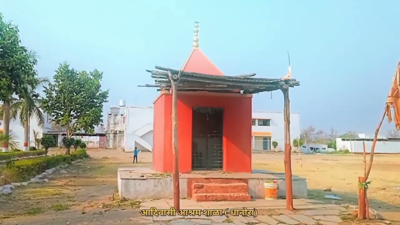 आ, आश्रम शाळा धानोरा प्रवेशोत्सव 27 जुन2025/2026