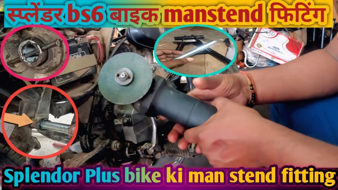Hero Splendor Plus main stand badalne ka Sahi tarika#हीरो स्प्लेंडर प्लस मैंने स्टैंड बदलने का सही