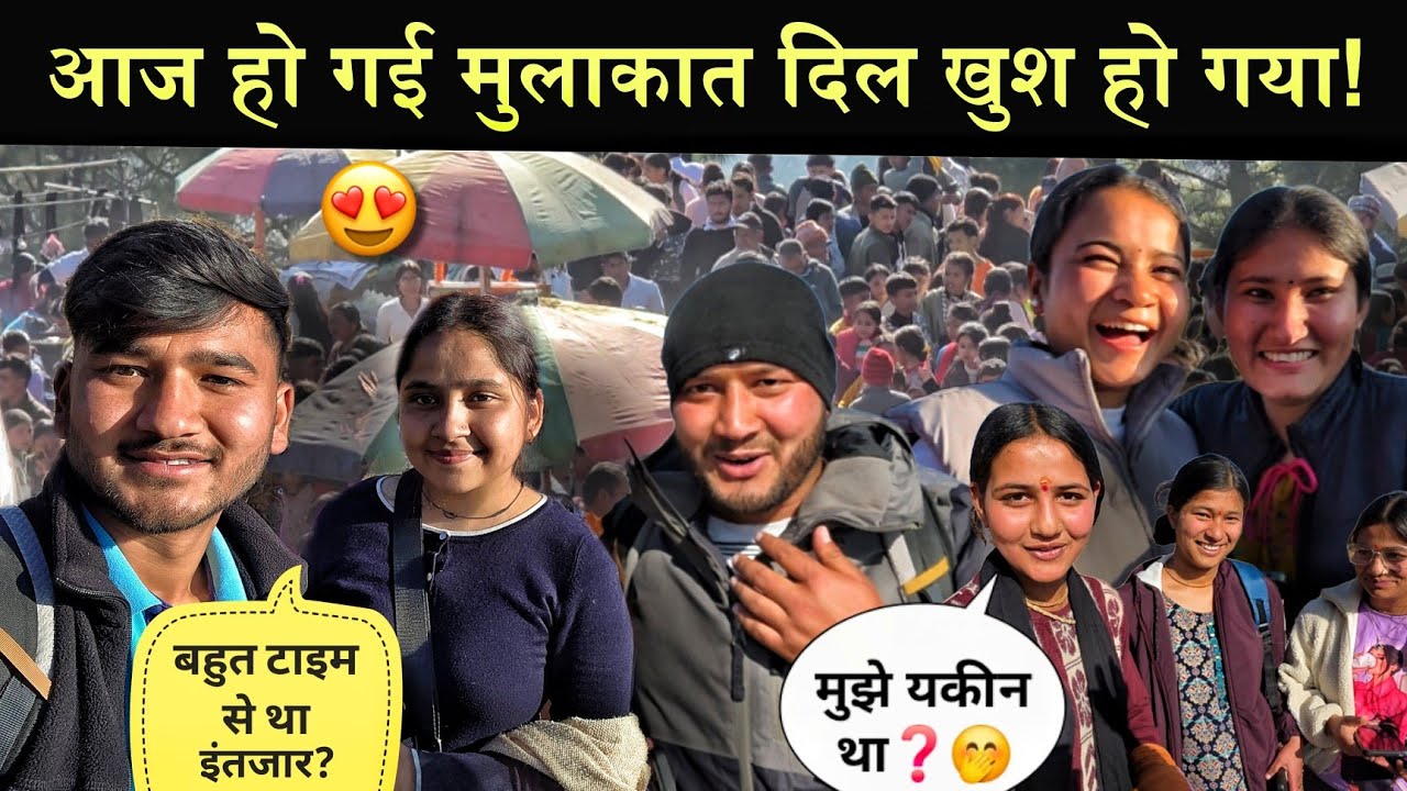 26 जनवरी पर पहुंच कौतिक में!🥳|हो ही गई सबसे मुलाकात!😍|हजारों की भीड़!😰