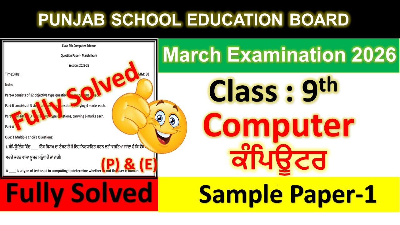 pseb 9th class computer science real paper 6 march 2026 , pseb 9th computer science paper 6.3.2026