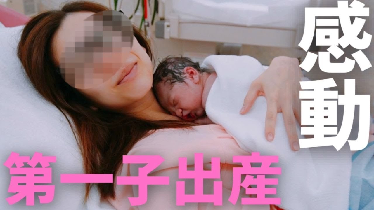 【出産記録】初産婦の陣痛から出産まで完全密着！【夫立ち会い】