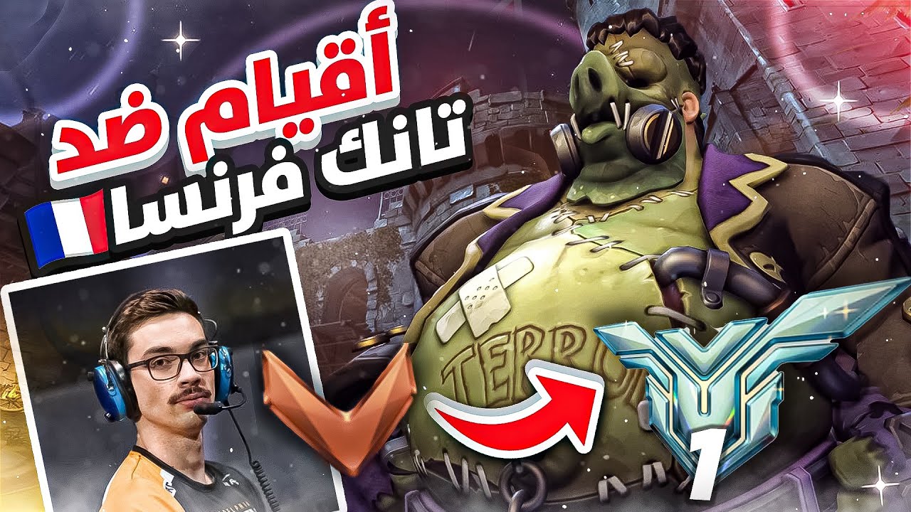 جبت توب1 بأسوء تانك رودهوق! #2 🔥 خليته يلعب اوريسا 😏