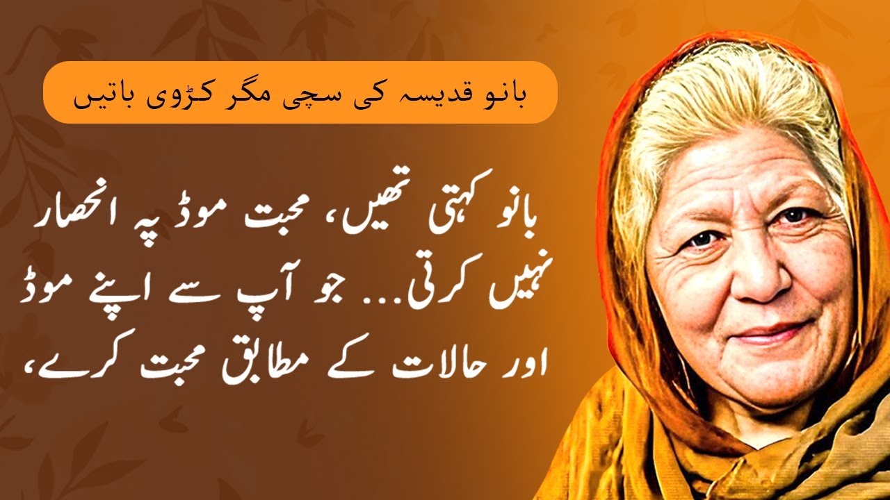 Top 25 Bano Qudsia Quotes | Mohabbat aur Zindagi Ki Aqwal-e-Zareen