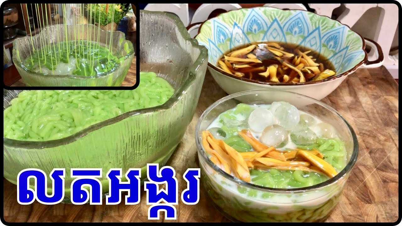 វិធីធ្វើលតអង្ករ ងាយស្រួលណាស់បងប្អូនមើលដល់ចប់អាចសាកល្បងនៅផ្ទះបានតោះ@Cookingislife17 