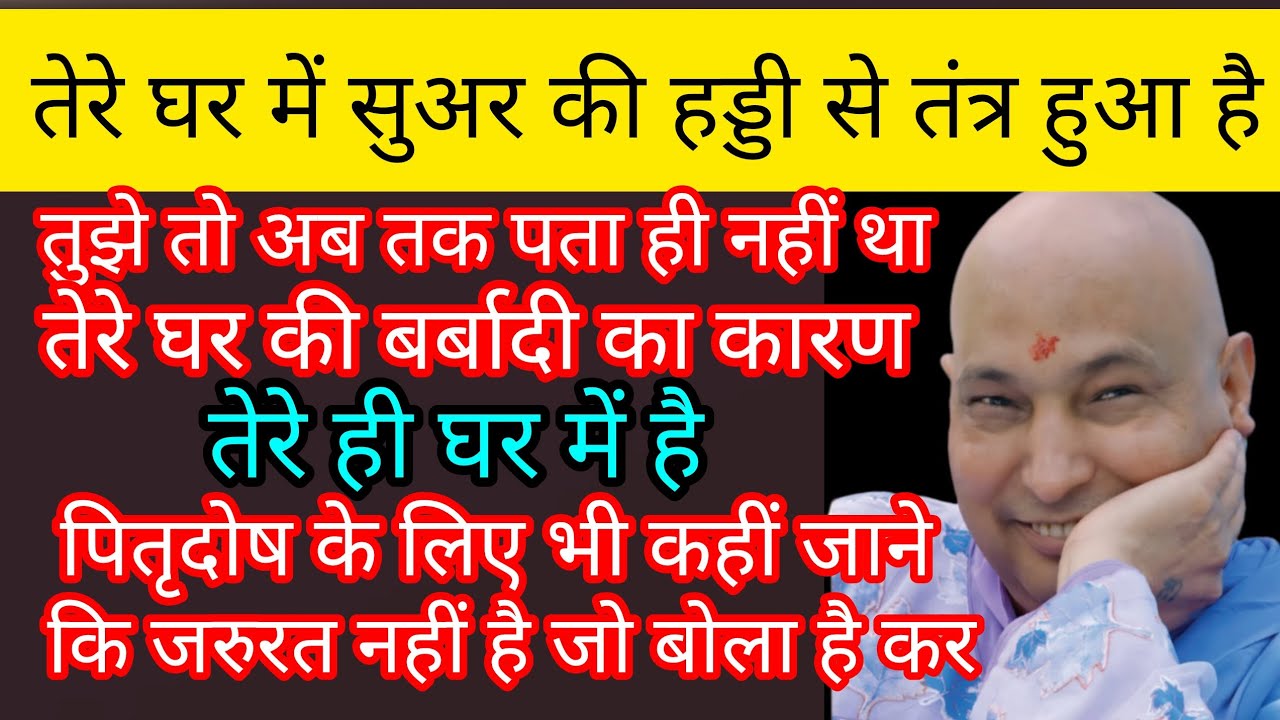 सावधान हो जा ; शत्रु षडयंत्र घर से ही रच रहा है , डर मत l