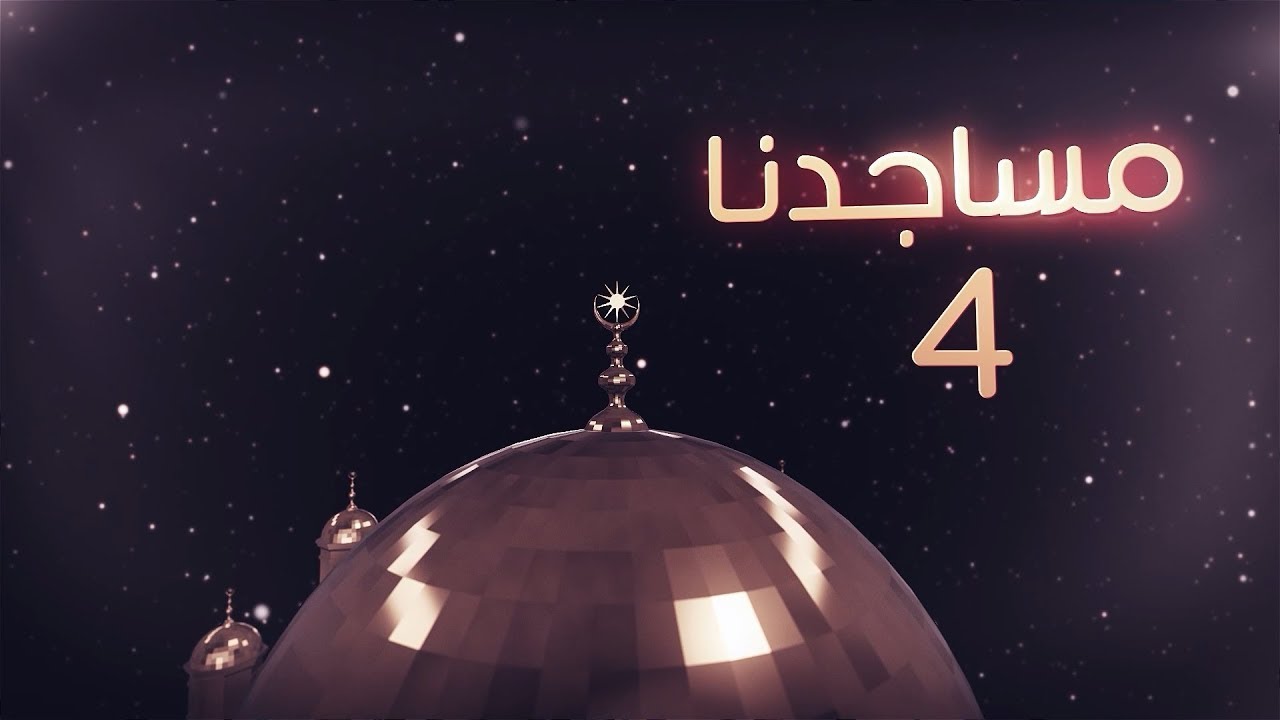 المسجد العتيق في مدينة بنغازي