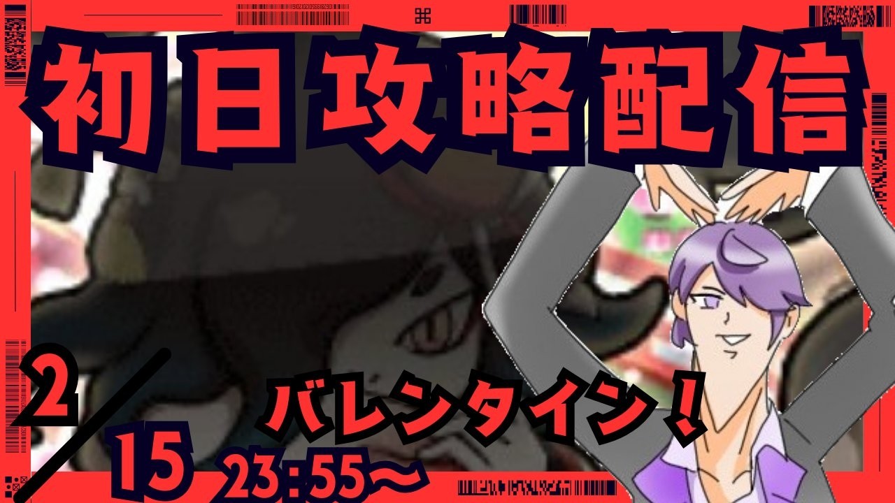 ぷにぷに「百物語バレンタイン」初日ガシャ＆攻略！【ぷにぷにLIVE】