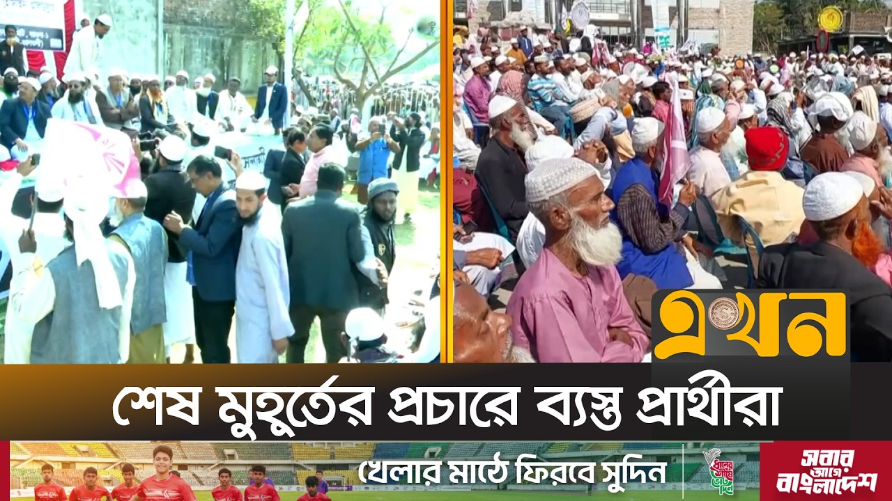 সকাল থেকেই ভোটারদের দ্বারে দ্বারে প্রার্থীরা | Election Campaign | Ekhon TV