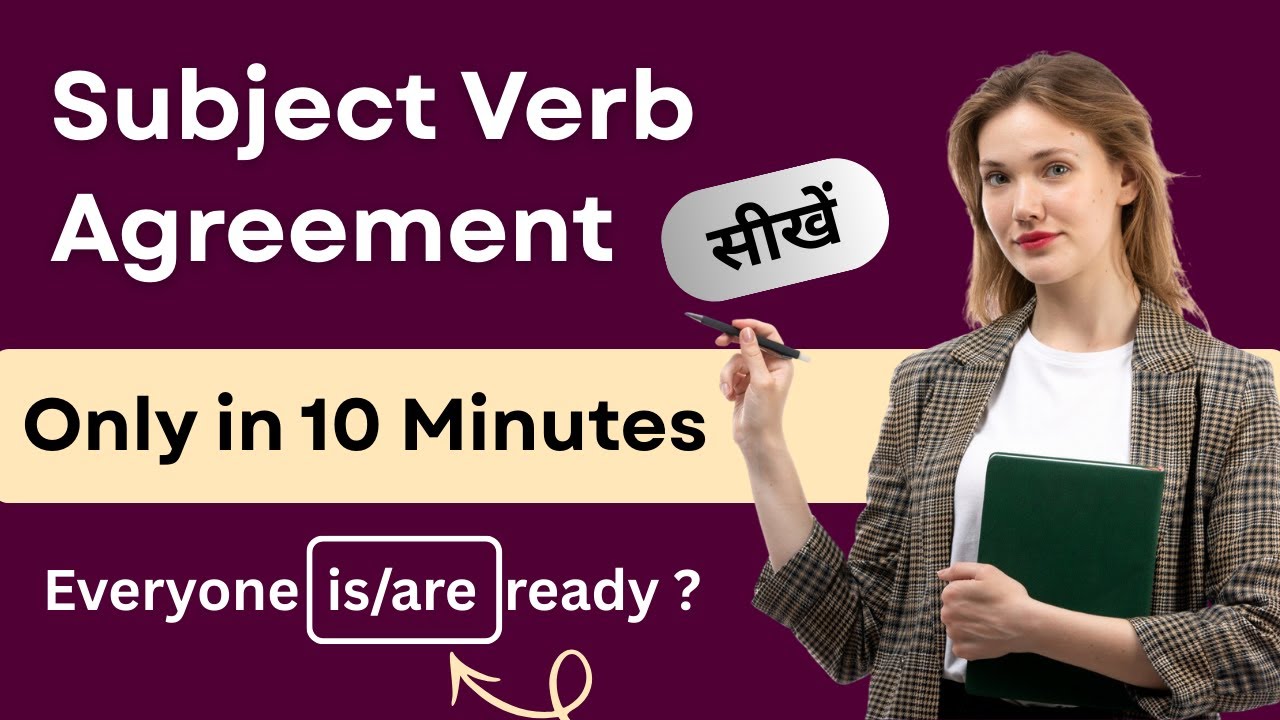 Subject Verb Agreement | Simple Rules in English Grammar | Common Grammar Mistakes