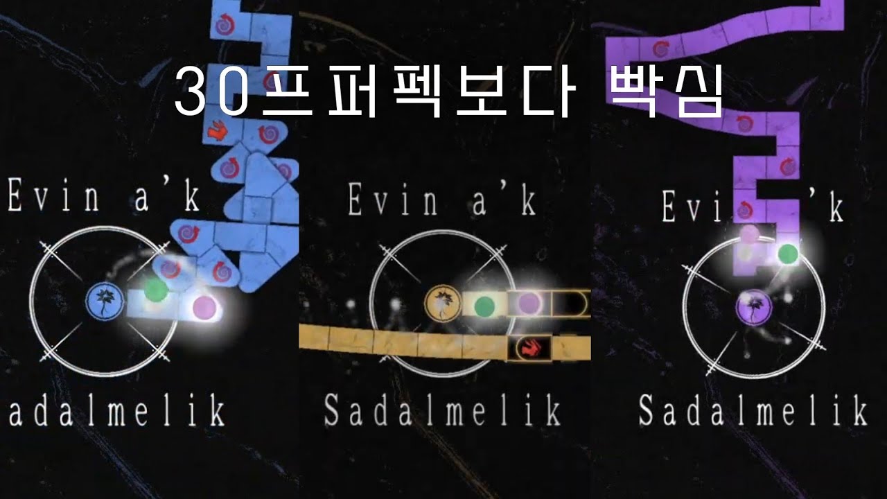 0.03초 0.024초 0.018초 (Evin a’k - Sadalmelik)