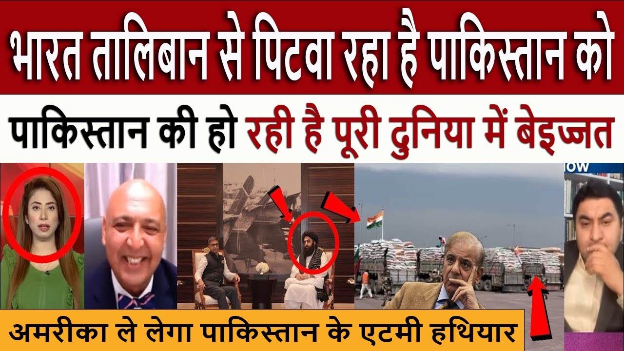 भारत पिटवा रहा है पाकिस्तान || Pakistan's SHOCKING Reaction America Takes Control of Nuclear Weapons