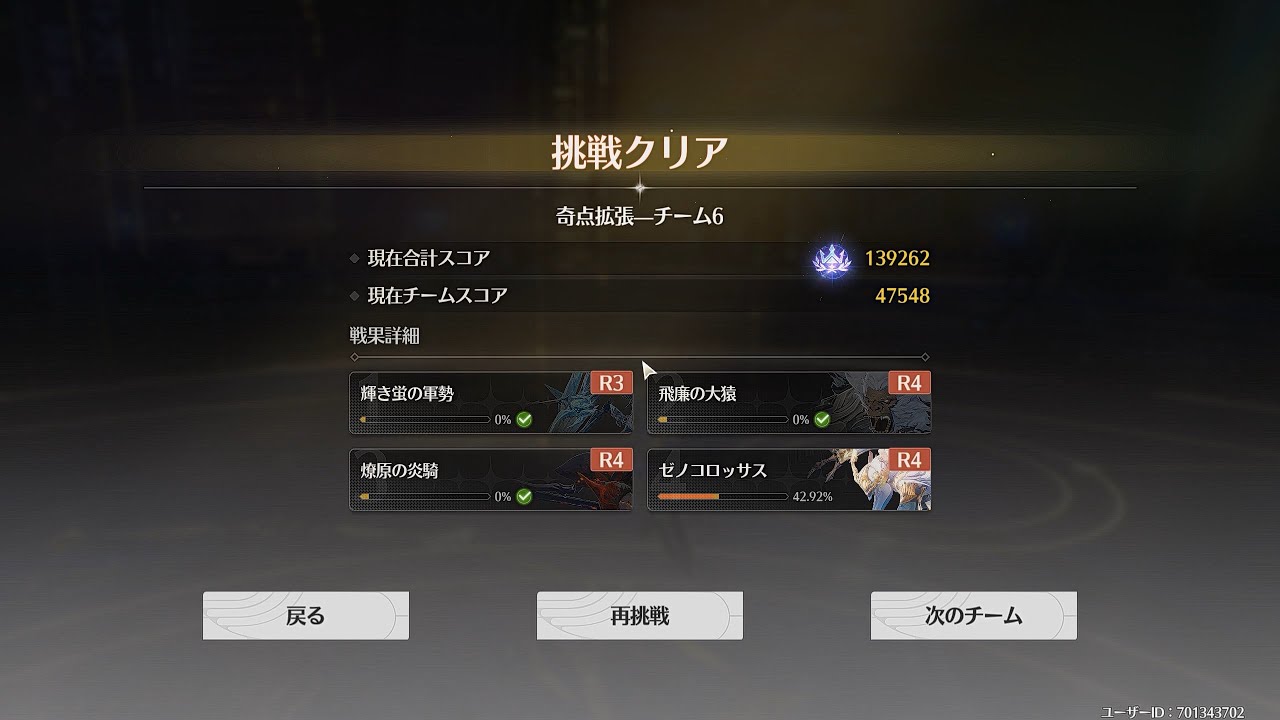 [鳴潮] マトリクス兵列  奇点拡張 1編成スコア47548 ザンニー×フィービー×ショアキーパー ver.3.0