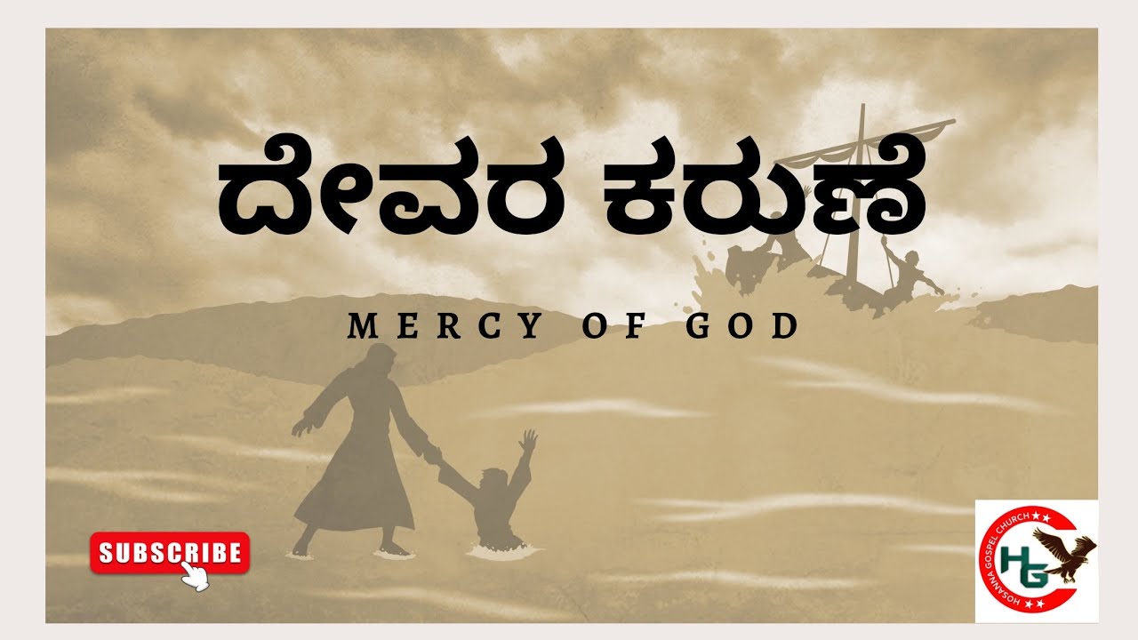 ದೇವರ ಕರುಣೆ | Kannada Sermon | Ps Titus Dsouza| 26-10-25