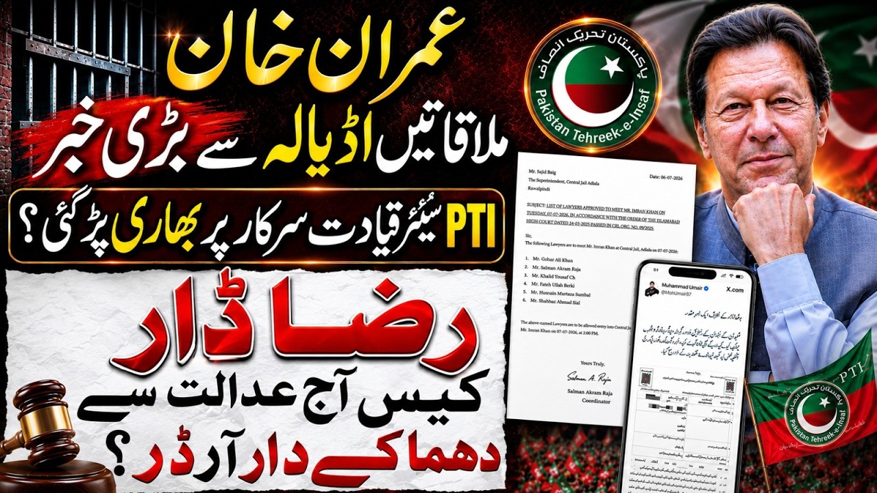 Imran khan&rsquo;s adyala jail meeting, Big breaking today.PTI leaders turned down the govt alliance game.