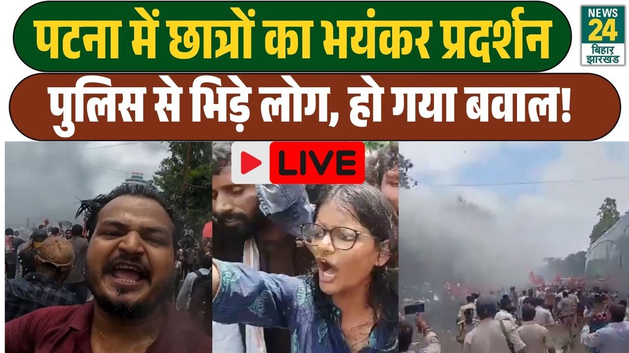 Patna Protest LIVE : CJP Protest के बीच Bihar में छात्रों का भयंकर बवाल | Abhijeet Dipke | Darbhanga