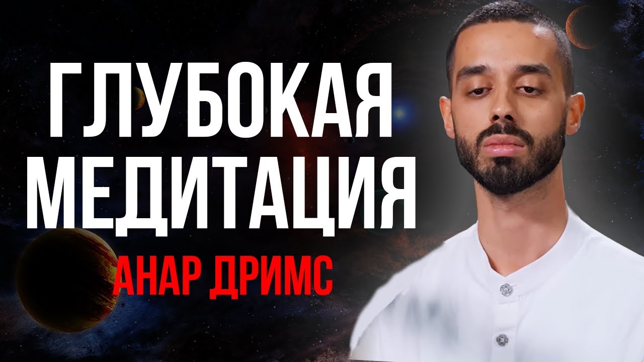 КАК ЛЕГКО ПРИТЯГИВАТЬ ВСЕ! правильная медитация и визуализация