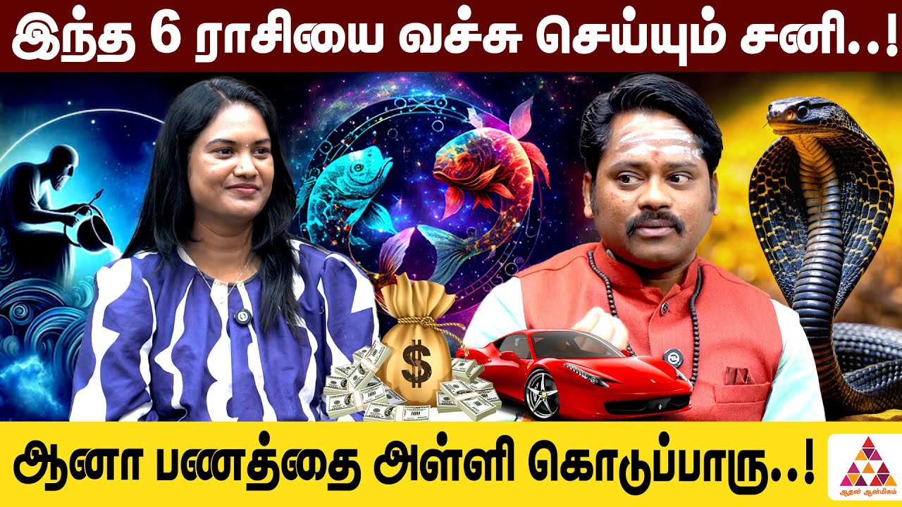 அடுத்த 300 நாளில் நீங்களும் கோடீஸ்வரர் ஆக பரிகாரம்-Divine Dhinesh | #MoneyAttractionTips #Astrology