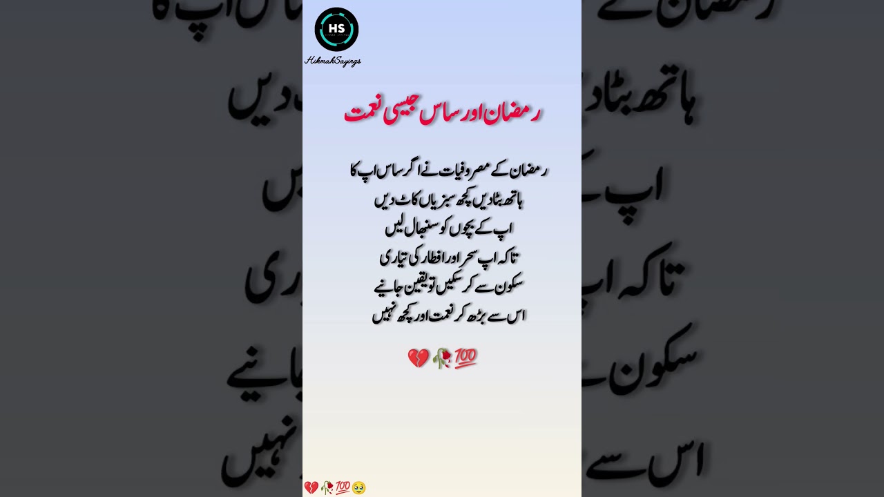 Sad what's app status|urdu poetry|deep line#shorts#4line#unfrezzmyaccount#shayari#line#urdulines#sad