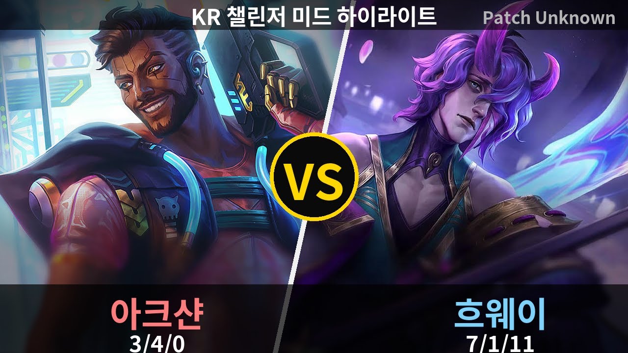 챌린저 미드 흐웨이 VicLa 빅라 