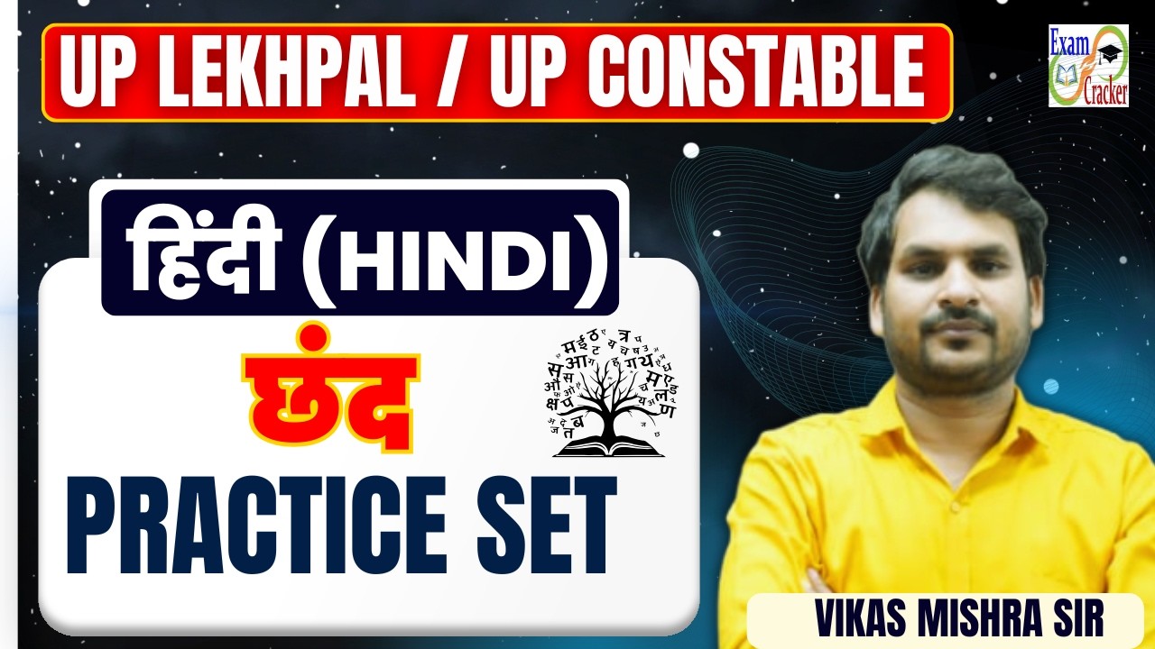 UP LEKHPAL & CONSTABLE HINDI CLASSES || UP LEKHPAL PREPARATION || UP LEKHPAL  Hindi Preparation