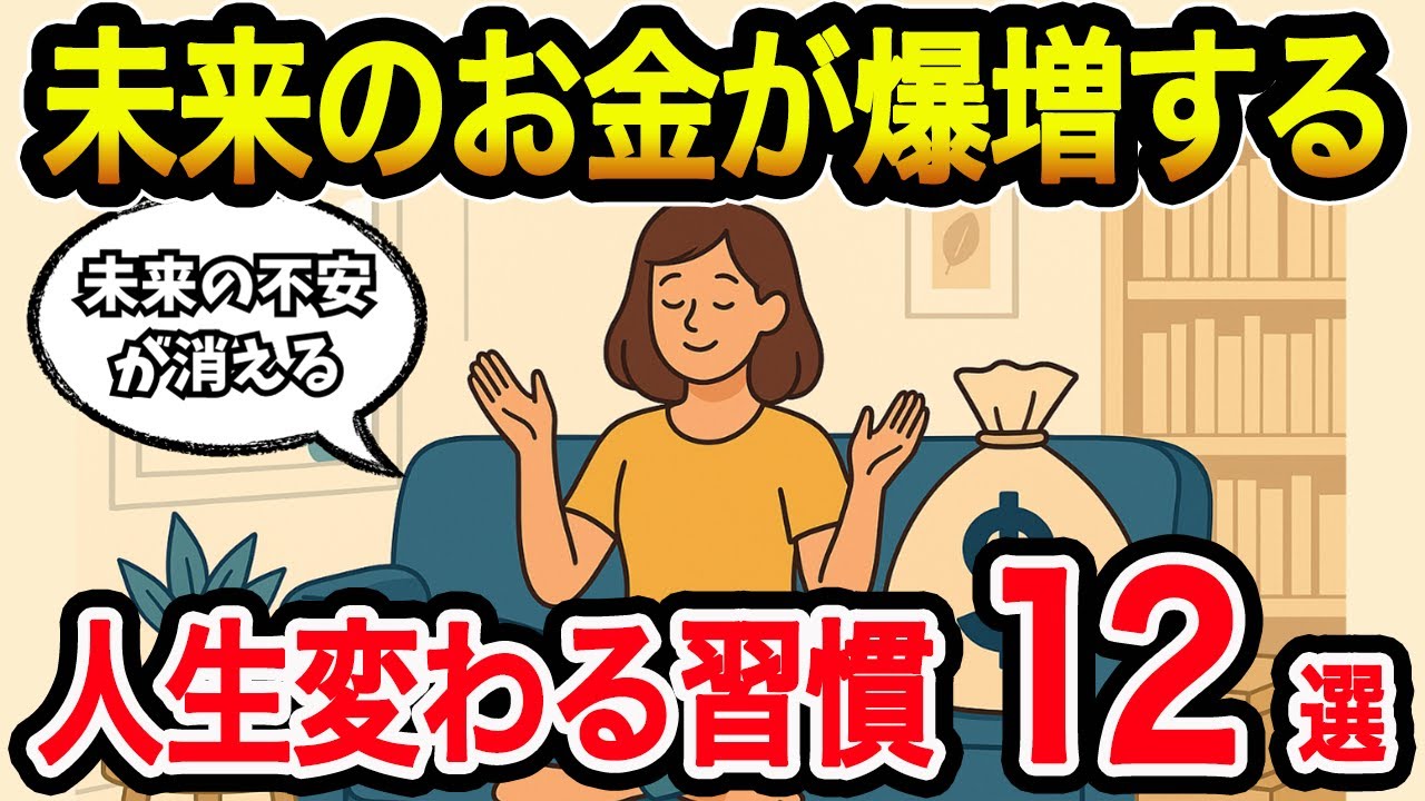 【人生が変わる】貧乏生活から抜け出した人が「やめたこと」10選