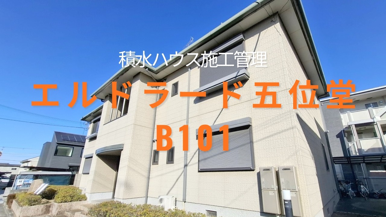 五位堂駅徒歩6分！シャーメゾン庭付角部屋2LDK【賃貸のトライ】エルドラード五位堂B101