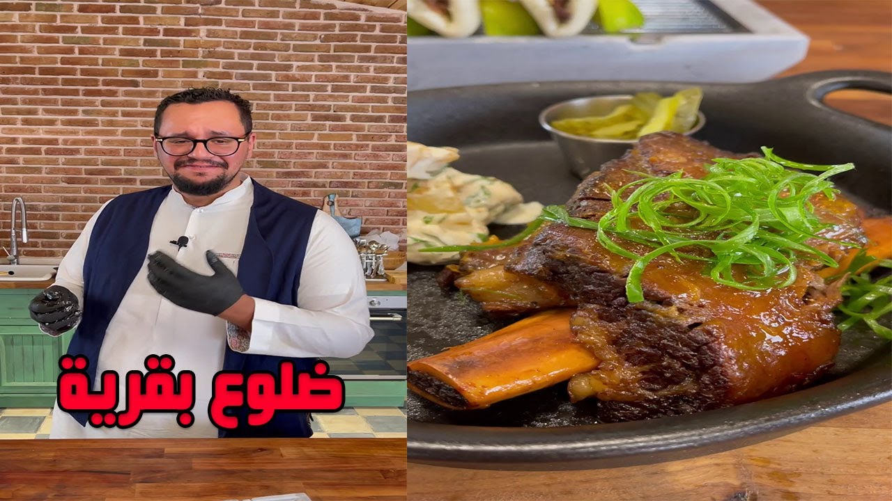 اسهل ضلوع بقرية ذايبة ريبز