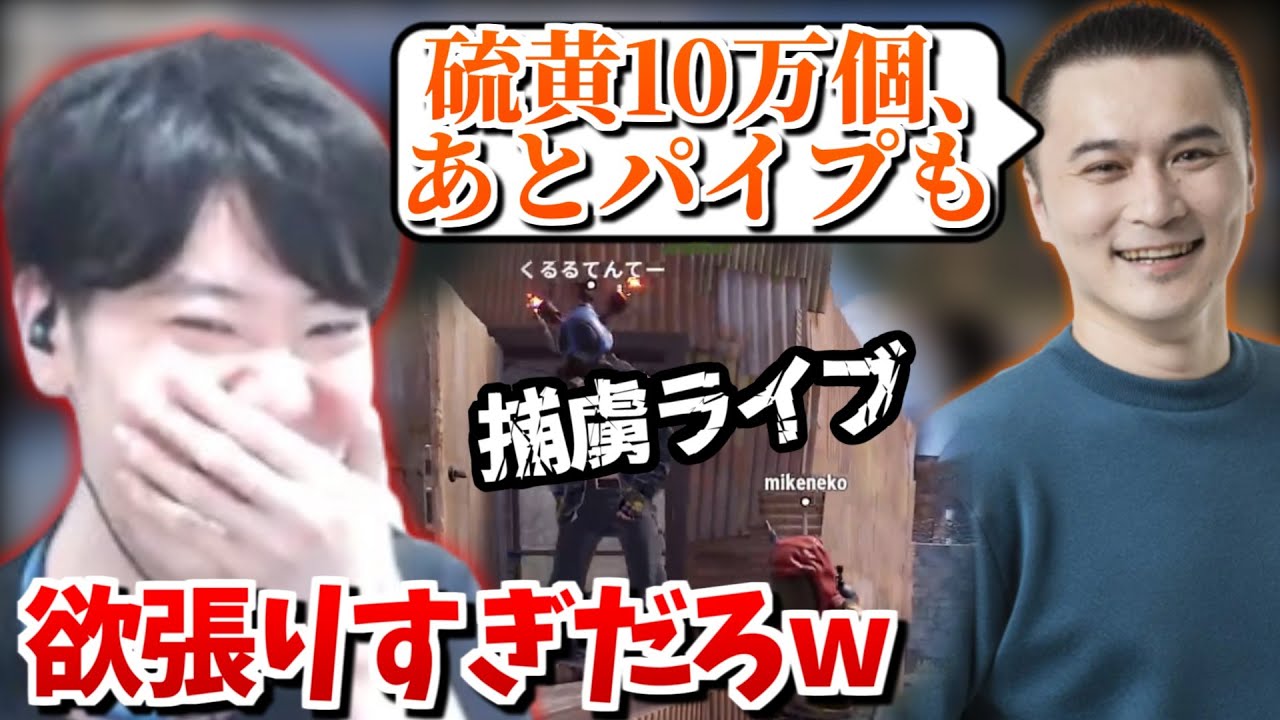 くるるとみけねこを捕虜にするうんこちゃんを見て爆笑するはんじょう【2024/07/27】
