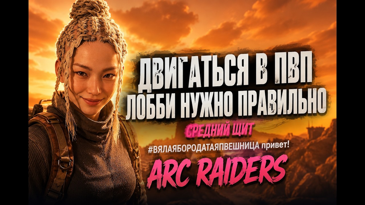 Что бы играть в пвп, слушайте ПВПшников, а не ПВЕшников!