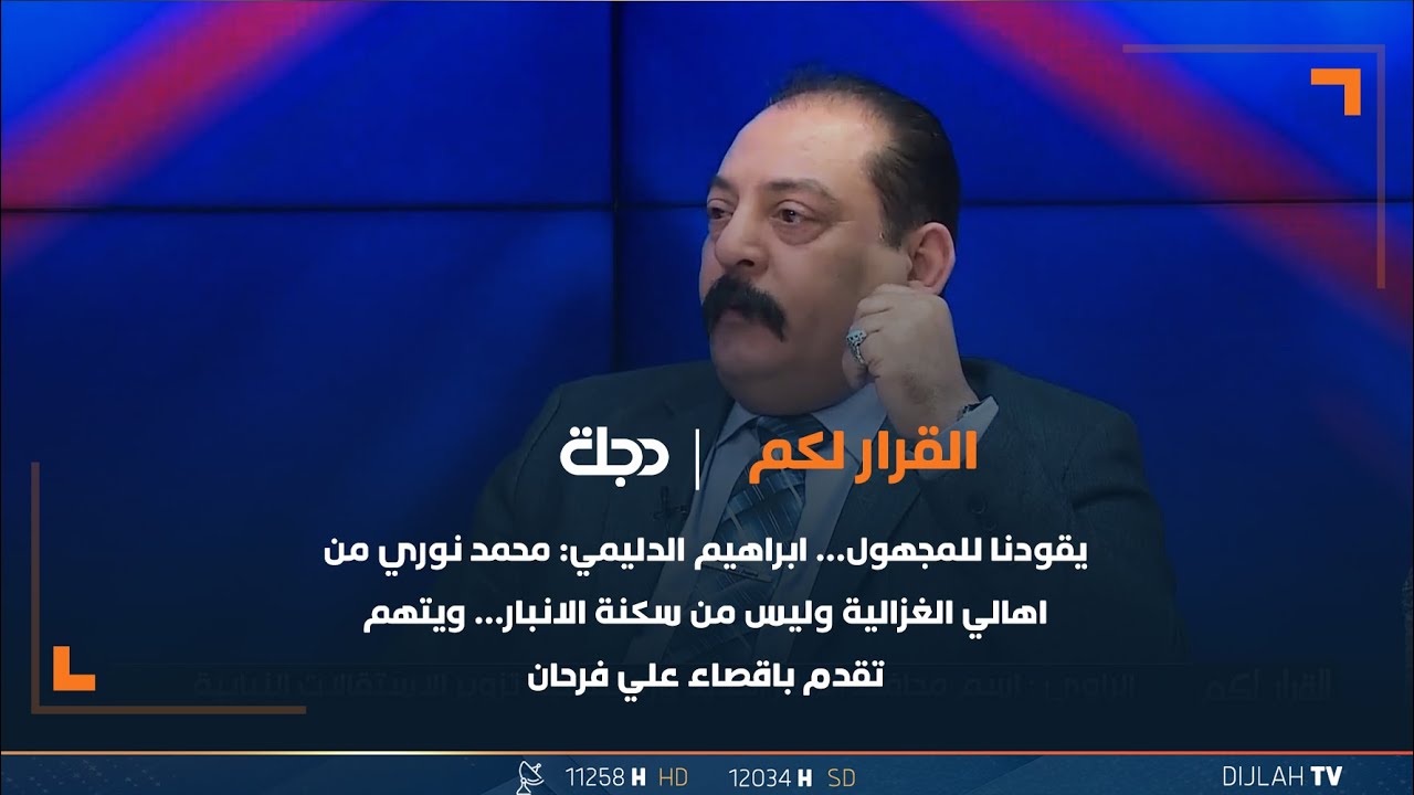 أبراهيم الدليمي: محمد نوري من اهالي الغزالية وليس من سكنة الانبار… ويتهم تقدم باقصاء علي فرحان