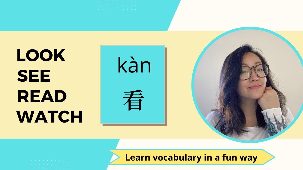 How to say LOOK, SEE, READ, WATCH in Mandarin Chinese⎮Learn Chinese Vocabulary in a fun way