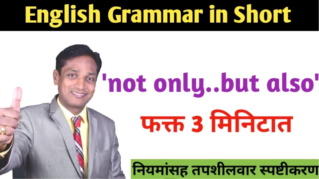 'Not only.. but also' only in3 minutes in a very simple way