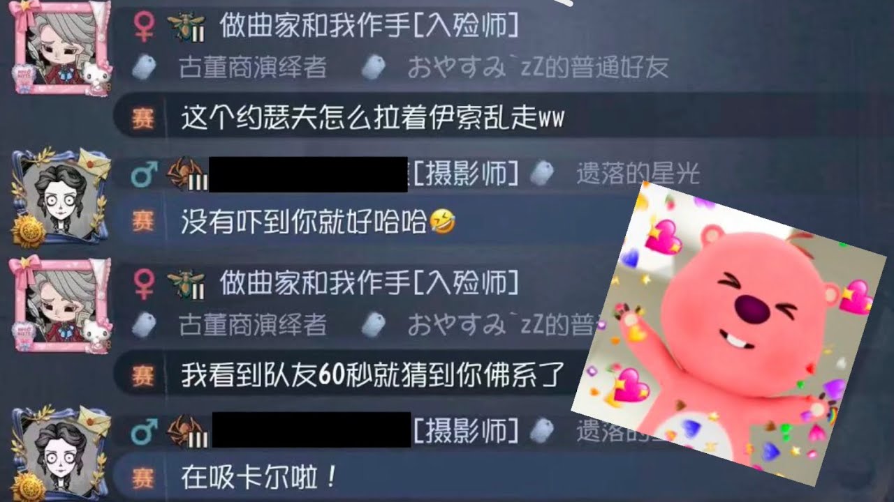 【第五人格】摄殓佛系局📸⚰️没有吓到卡尔真是太好了🤣