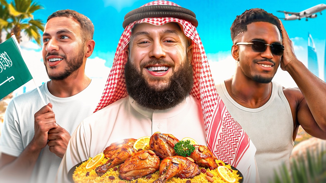 Une Famille Saoudienne nous ouvre ses Portes... 🇸🇦