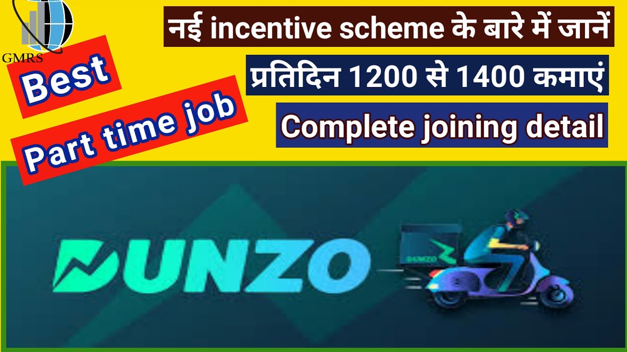 Part Time Delivery Boys | Delivery Boy | Delivery Jobs For Students | Dunzo | Best part Time Job