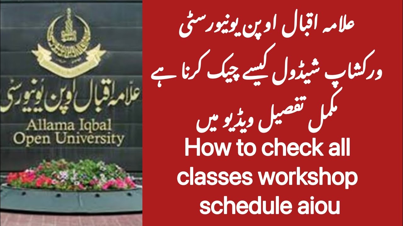 How to check aiou workshop schedule/aiou workshop schedule 2021/online workshop information