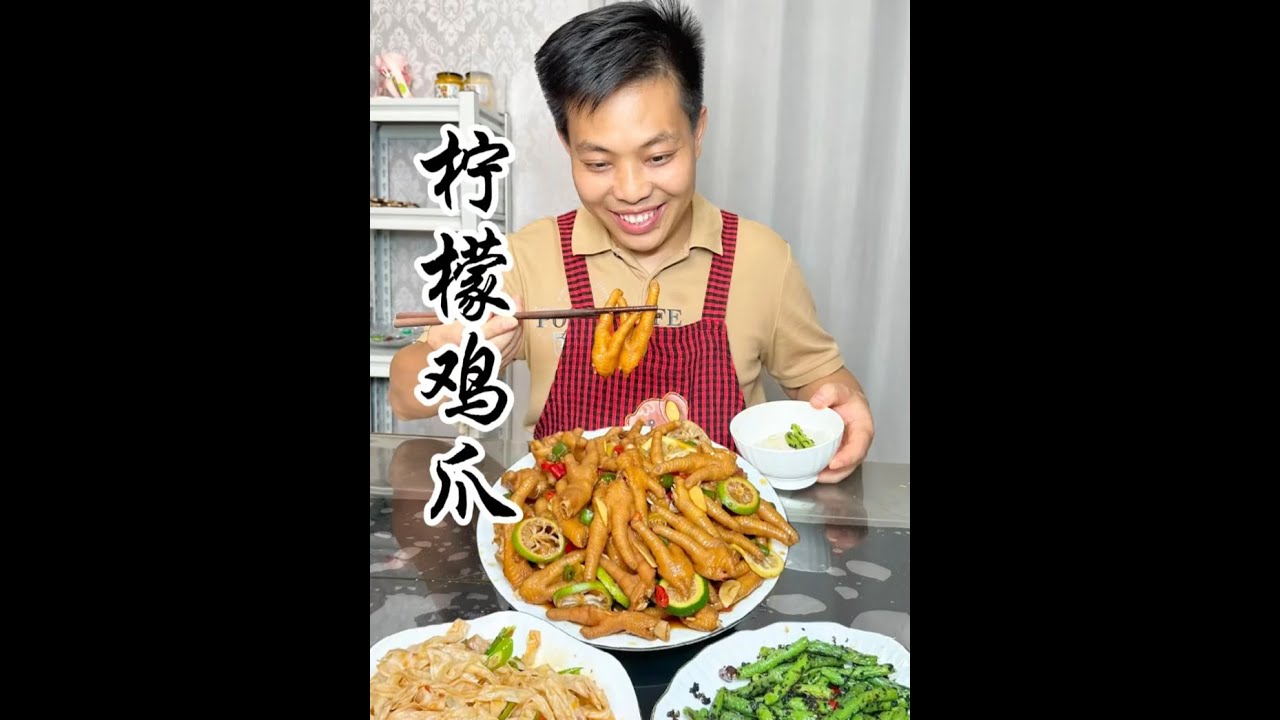 家庭#柠檬鸡爪 的做法  太好吃了#美食教程